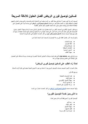 فساتين توصيل فوري الرياض أفضل الحلول للأناقة السريعة مع متجر Zrar Store