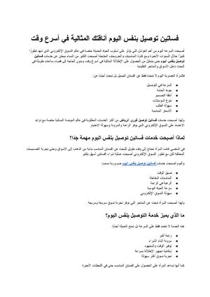 فساتين توصيل بنفس اليوم أناقتك المثالية في أسرع وقت مع متجر Zrar Store