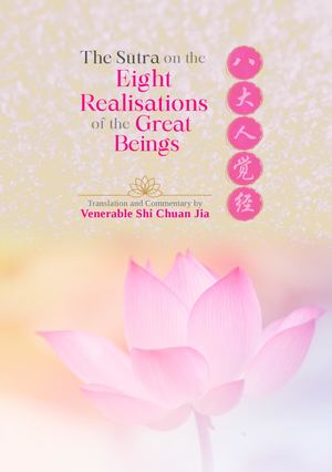 The Sutra On The Eight Realisations Of The Great Beings
