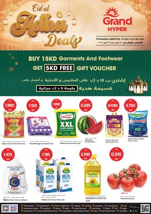 3 Days Deals