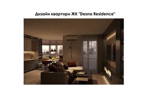 РД Desna 29 кв