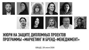 Жюри МБМ 2026