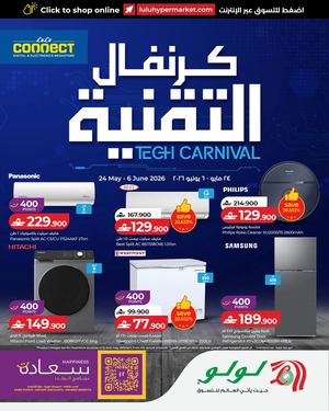 LuLu Tech Carnival 24 May 2026