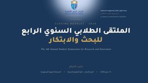 4th Symposium الملتقى الطلابي السنوي الرابع للبحث والابتكار