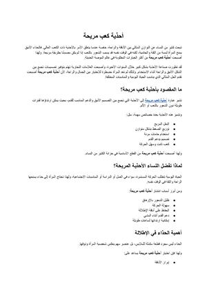 أحذية كعب مريحة
