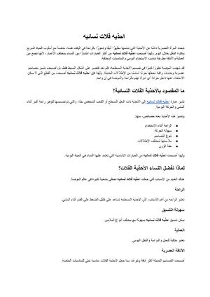 احذيه فلات نسائيه
