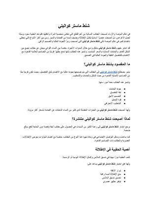 شنط ماستر كواليتي