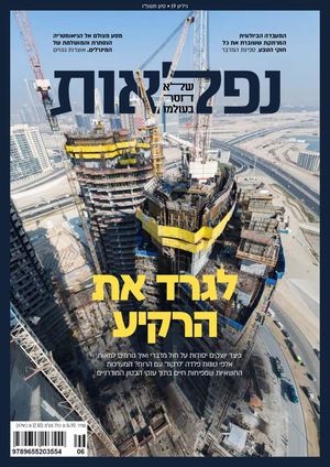 נפלאות 19 סיון תשפ"ו
