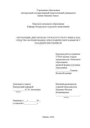 КУРСОВАЯ РАБОТА
