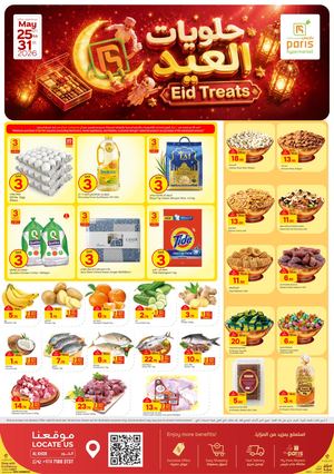 Eid Treat Alkhor 25th To 31st May 2026