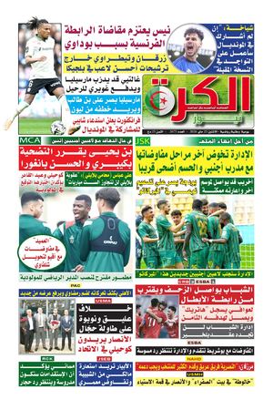 el kora news du 25/05/2026