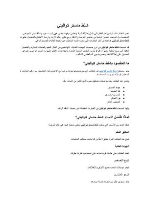 شنط ماستر كواليتي (1)
