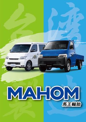 11-Mahom Catalogue
