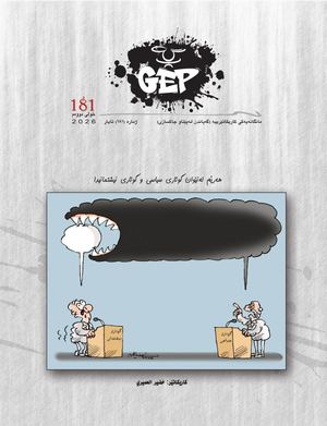 Pep 181 New