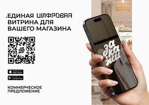 Коммерческое предложение ЗАКАЖИ
