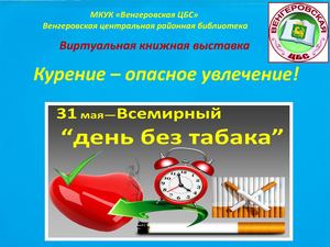 През Курение опасное увлечение