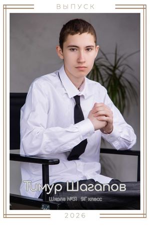 31шк9г С