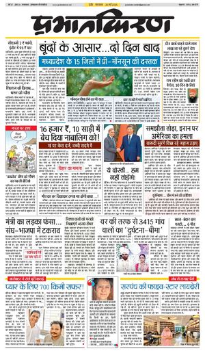 prabhatkiran