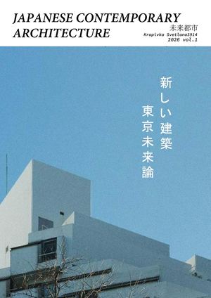 JAPANESE CONTEMPORARY ARCHITECTURE