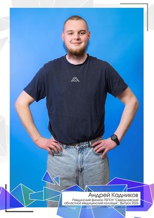 Мед.колледж