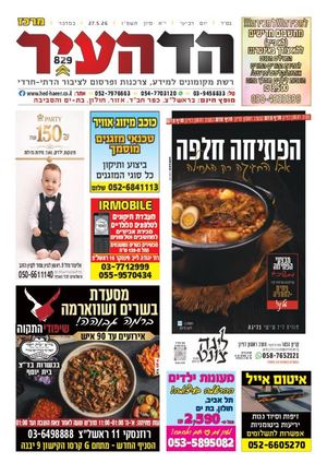 מרכז 26-5
