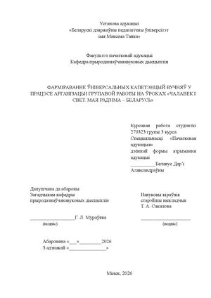 курсовая 3 КУРС Белоус Д А