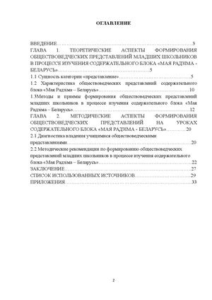 курсовая работа последние правки 13 05 1