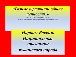 Национальные чувашские праздники аполлоновка
