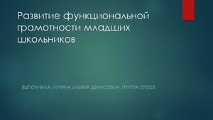 Презентация Лучина