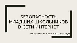 КУПЦОВА ПЕРЕДЕЛАТЬ (ПОСЛЕДНЕЕ)