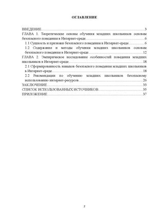 Курсовая Купцова