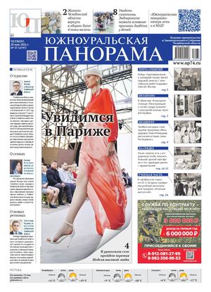 № 37 (4797) от 28 мая 2026 г.