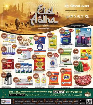 AL ADHA MUBARAK