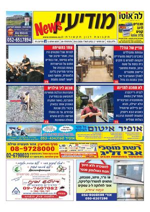 MNEWS 27-5