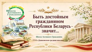 Виртуальный альбом "ШАГ"