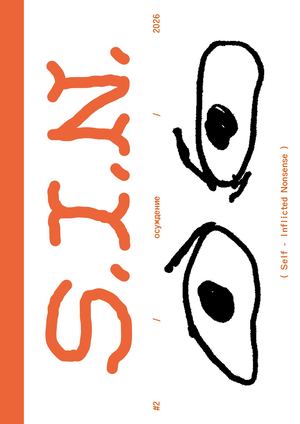 S I N Issue #2 Осуждение