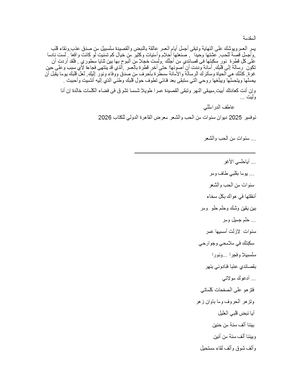 سنوات من الحب والشعر عاطف الدرامللي