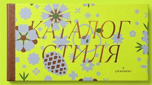Каталог стиля POMME