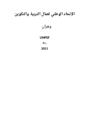 الإتحاد الوطني لعمال التربية والتكوين وهران 2021