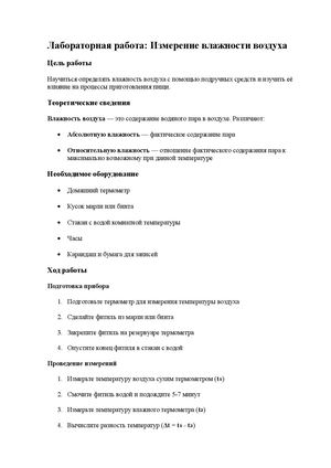 Лабораторная работа 4