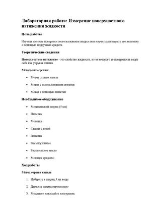 Лабораторная работа 5