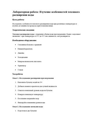 Лабораторная работа 6