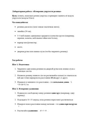 Лабораторная работа 7