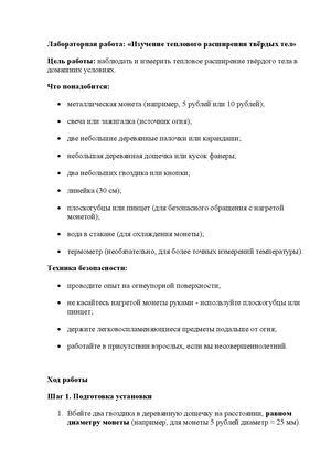 Лабораторная работа 8