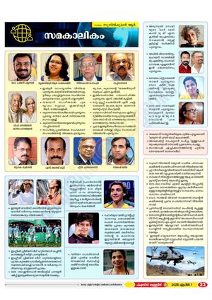 2026 April 1 Full Current Affairs