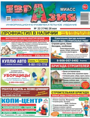 22 (28.05.2026)