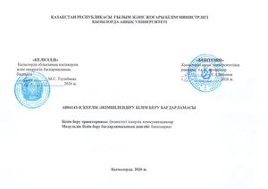 +МББ МОП ДА (3)