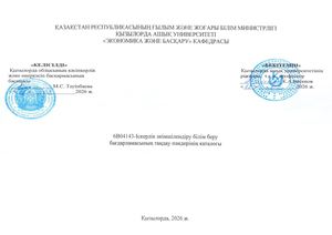 +Прилож 6 КЭД все курсы
