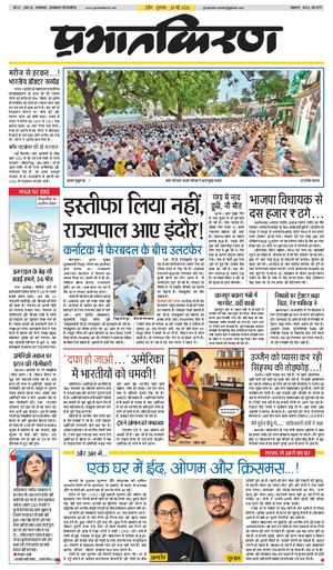 prabhatkiran