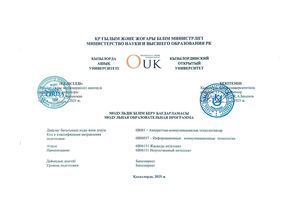 Жасанды интеллект БББ